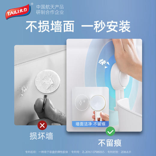 太力（TAILI）多功能方形吸盘置物架AW639 商品图2
