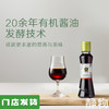 有机酱油160ml/500ml｜禾然有机 商品缩略图0