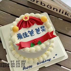 最佳爸爸奖14