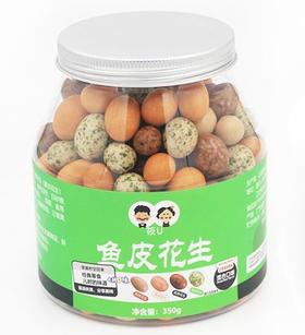筱U鱼皮花生(混合口味)350g