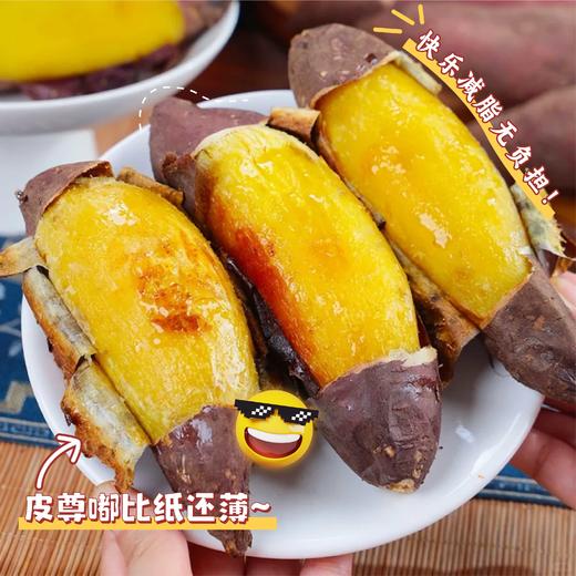 甜到心里的蜜薯 生活有点苦 记得自己加点甜 红薯 商品图0