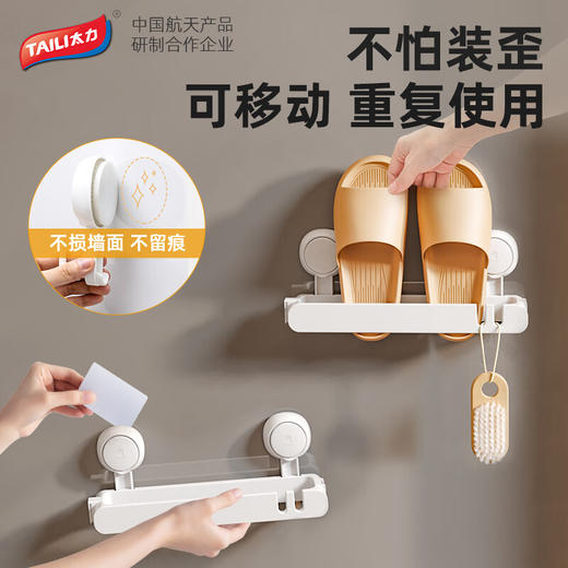 太力（TAILI）吸盘浴室双人拖鞋架AW629 商品图5