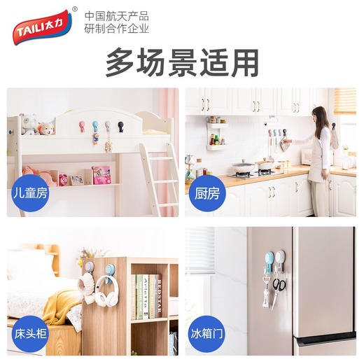 太力（TAILI）多功能炫彩真空吸盘(4个装)AW880 商品图8