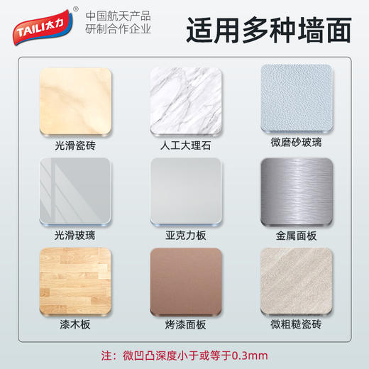 太力（TAILI）多功能方形吸盘置物架AW639 商品图6