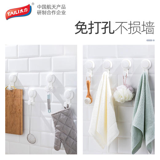 太力（TAILI）真空吸盘挂钩4个装AW563 商品图7