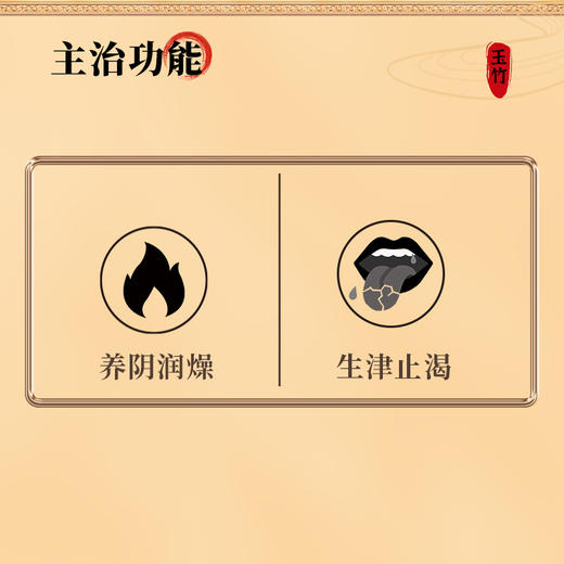 康美药业玉竹150g/瓶  药食同源罐装中药饮片 可搭配党参麦冬沙参煮水 商品图5