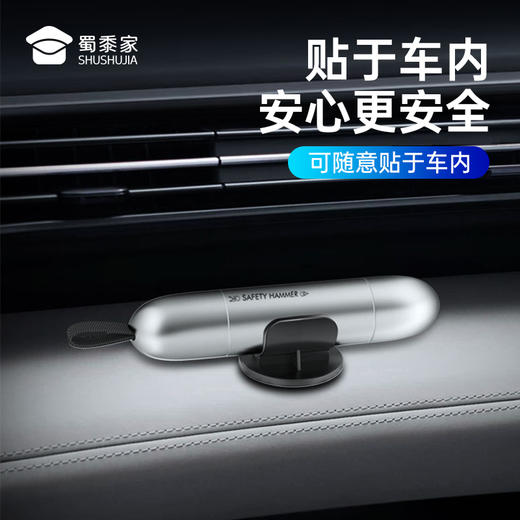 【纯合金安全锤破窗器A2】便携汽车安全锤应急逃生破窗器多功能车载用品 商品图8