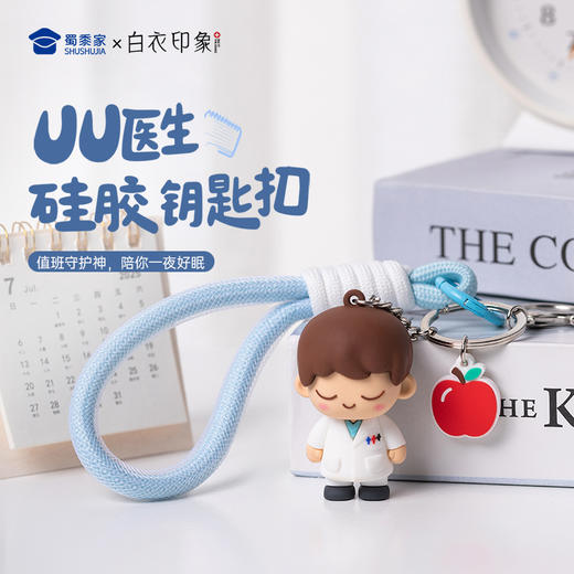 【UU医生硅胶钥匙扣】创意医生钥匙扣男女包包挂件挂饰送礼礼品 商品图0