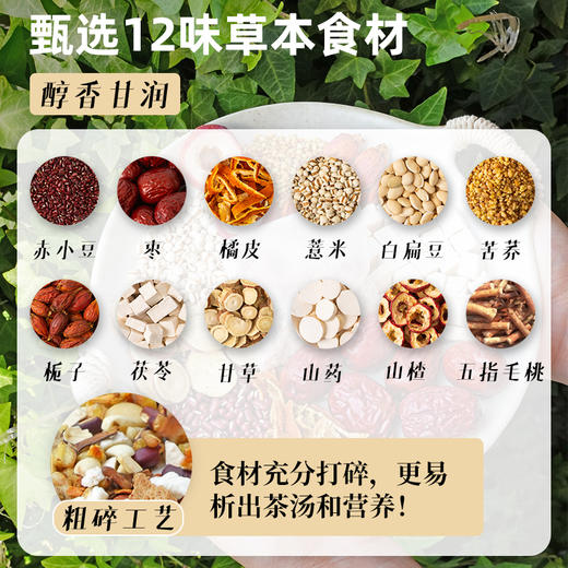 【喜善花房】赤小豆薏米茯苓茶10g*15袋/包*2包 商品图2