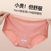 赏茜女士莫代尔中腰收腹内裤|聚乳酸+16cm加长底裆，舒适不勒 商品缩略图3