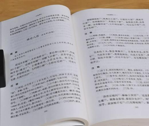 绝版！！齐梁文化研究丛书之：《文选译注》，平装，16开，全4册，张葆全、胡大雷主编，上海古籍出版社2020年一版一印，1962页，定价480，售价192元。品相9成。 商品图8