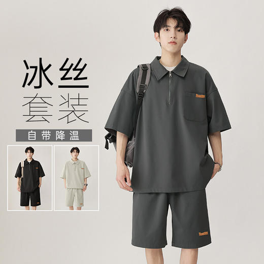 【YW】无忧购运动套装男士夏季短袖T恤短裤套装百搭翻领短袖两件套A001TZ056（截单后3-5天发货） 商品图1