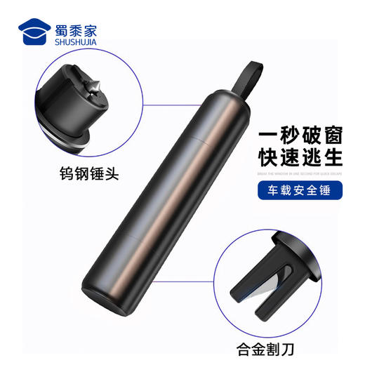 【安全锤破窗器A6】户外出行应急逃生工具 便携汽车安全锤迷你多功能车载用品 商品图7