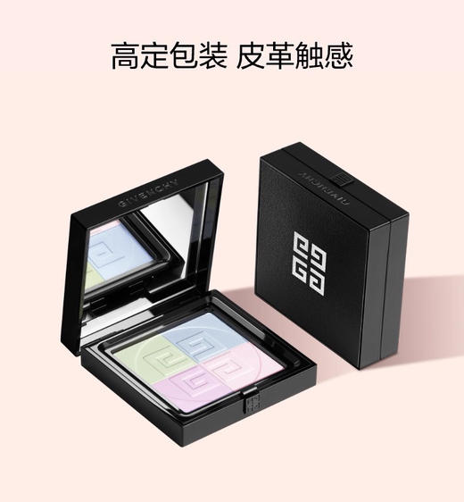 Givenchy纪梵希明星四宫格蜜粉饼1号 商品图6