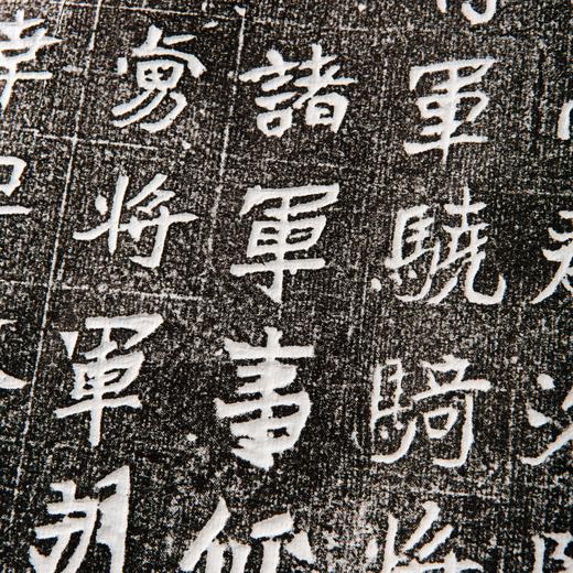 大魏正始四年墓志铭 商品图2