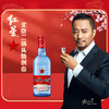 53°红星二锅头绵柔8年蓝瓶 500ml 商品缩略图0
