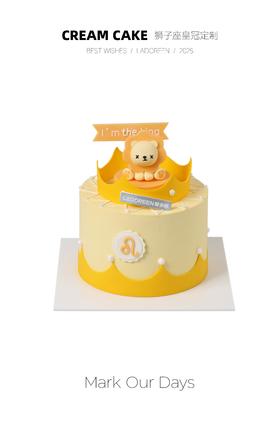 狮子座皇冠定制