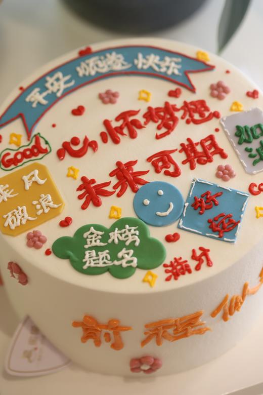 前程似锦 商品图1