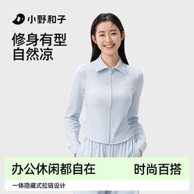 【小野和子】防晒修身衬衣