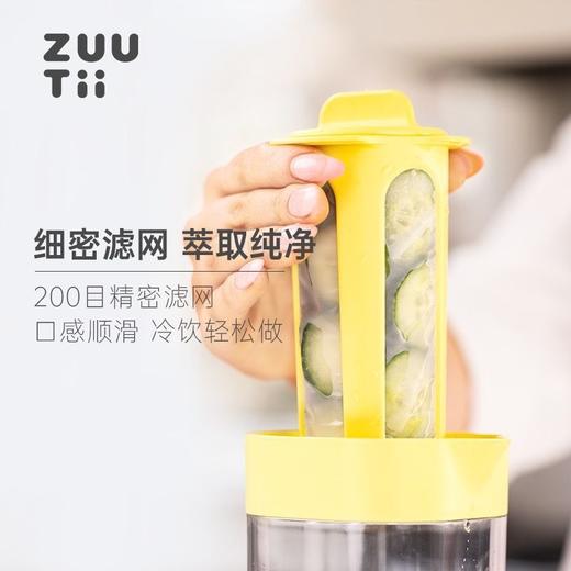 【森哥优选】zuutii 冷水壶 冷萃壶咖啡柠檬水杯凉水壶冰箱家用耐高温果茶冷泡壶 商品图1