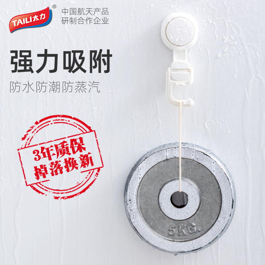 太力（TAILI）U型卡扣吸盘拖把挂钩1个装AW594 商品图8
