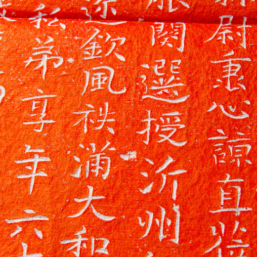 唐代赵公墓志铭 商品图2