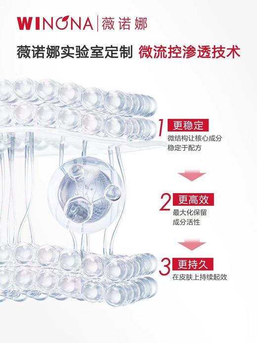 薇诺娜舒敏保湿特护霜30g 商品图2