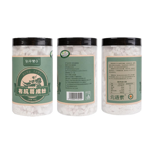 九华有机葛根粉  500g/瓶 产地直发全国包邮配送配送（偏远地区除外） 商品图1