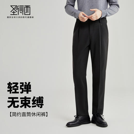 圣得西男士2025年秋季新款磨毛加厚毛呢混纺简约直筒保暖休闲长裤 商品图2