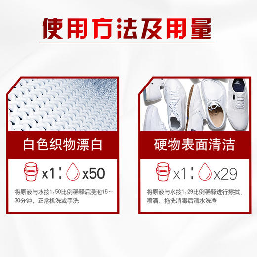 奥妙（OMO）白漂液 680g 商品图1