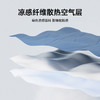 洁丽雅潮汐双感夏凉被pro透气丝滑夏被可机洗空调被 商品缩略图3