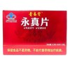 KJ  青春宝永真片 0.3g*80片*6瓶 商品缩略图0