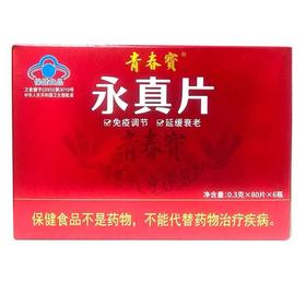 KJ  青春宝永真片 0.3g*80片*6瓶