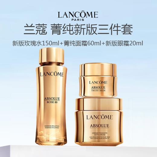 【保税仓直发·全球购·蚂蚁链可扫码溯源】LANCÔME新版兰蔻菁纯三件套（柔肤水150ml+面霜60ml+眼霜20ml）「送迪奥魅惑唇膏001+004中样套盒」 商品图4