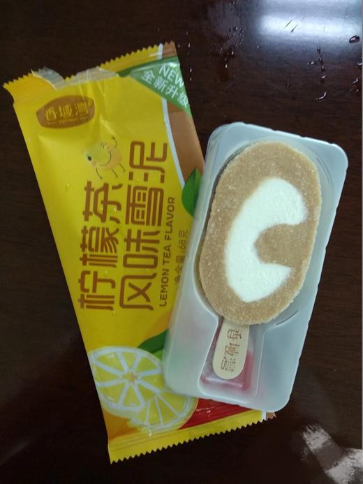 【秒杀价5.9元/3支】香域湾柠檬茶风味雪泥68G 商品图1