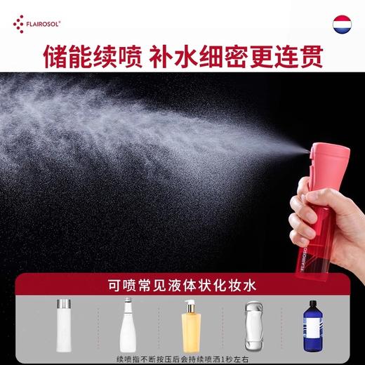 【森哥优选】2只装 flairosol 化妆水喷雾瓶 超细小分子脸部护肤保湿便携迷你分装瓶 90ml 商品图1