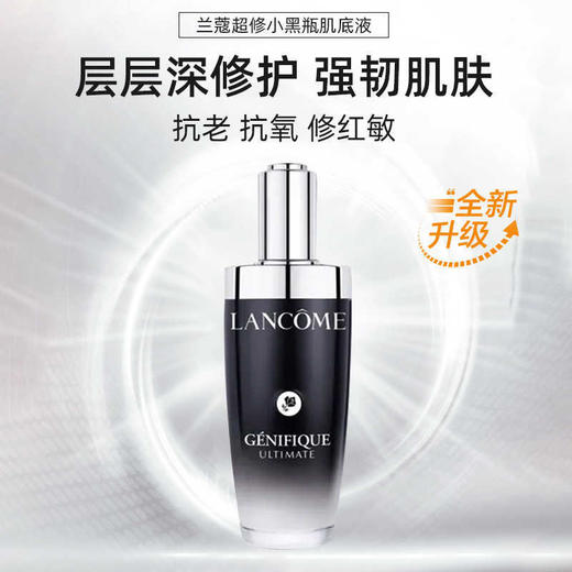 限时优惠【抄底美丽】LANCÔME兰蔻三代肌底液兰蔻小黑瓶面部精华肌底液100ml送兰蔻196唇釉 商品图5