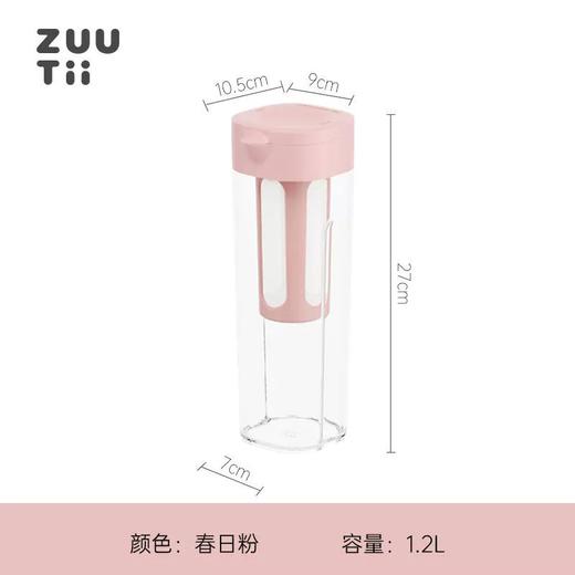 【森哥优选】zuutii 冷水壶 冷萃壶咖啡柠檬水杯凉水壶冰箱家用耐高温果茶冷泡壶 商品图7