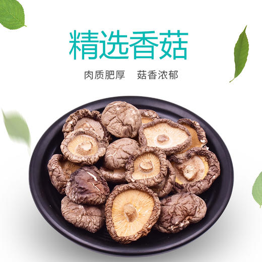 鑫碧源精选香菇150g 商品图4