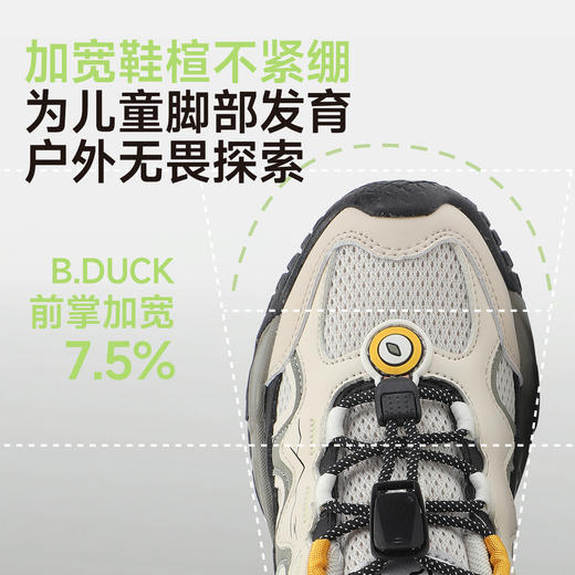 B.Duck小黄鸭童鞋春秋户外鞋28-35 B3686812 商品图6