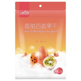 山臻U品百香果干200g