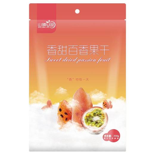 山臻U品百香果干200g 商品图0