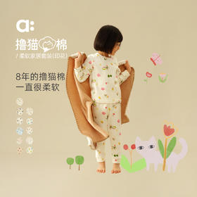【秋Vol.2】allblu幼岚【撸猫棉】儿童睡衣男童女童秋冬A类家居服内衣套装ZY