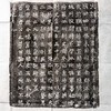 大魏正始四年墓志铭 商品缩略图0
