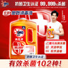 奥妙（OMO）消毒液  1KG 商品缩略图1
