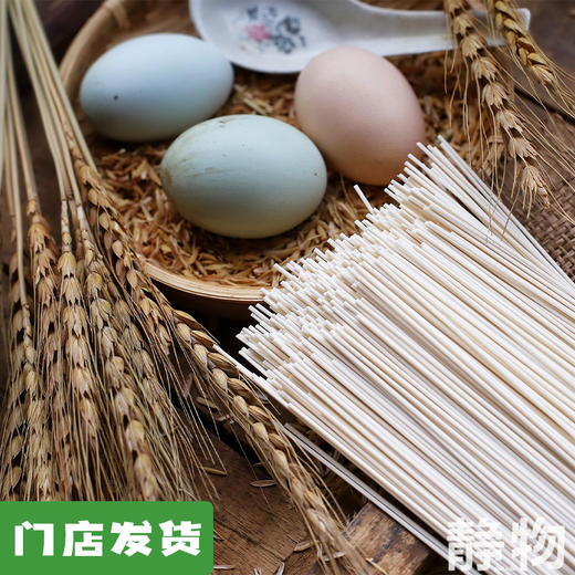 雁归情原味面条300g｜甘肃威武 商品图0