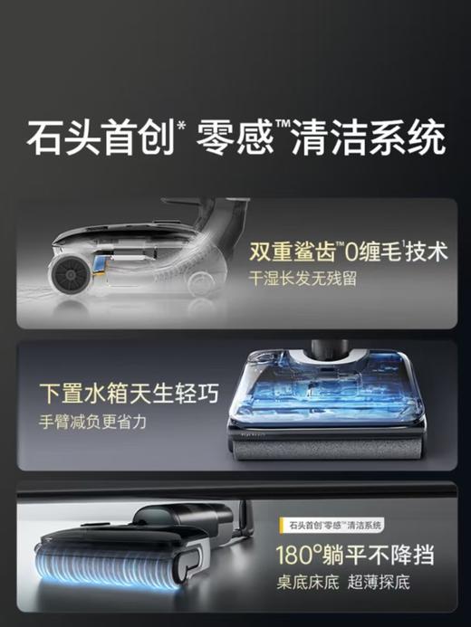 石头【A30 Pro】洗地机 商品图1