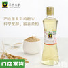 有机糙米醋160ml/500ml｜禾然有机 商品缩略图0