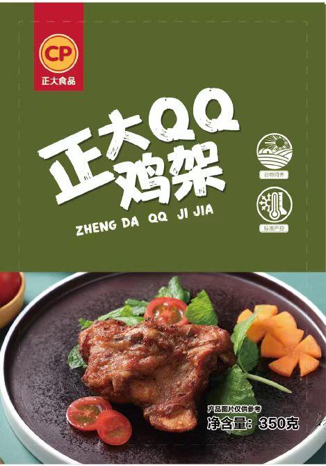 正大奥尔良QQ鸡架3袋 商品图0