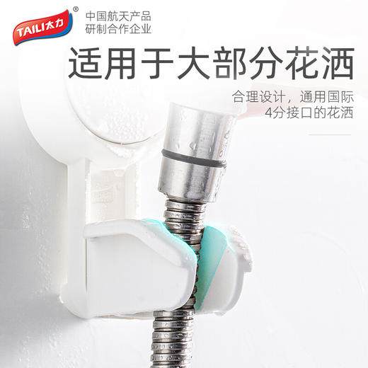 太力（TAILI）吸盘淋浴花洒支架AW619 商品图4